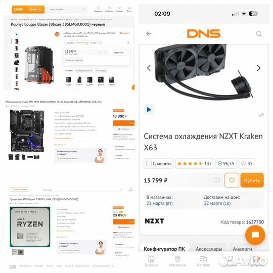 Игровой пк