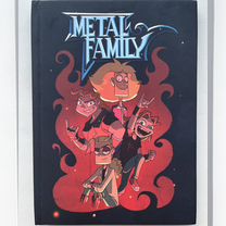 Metal family скетчбук