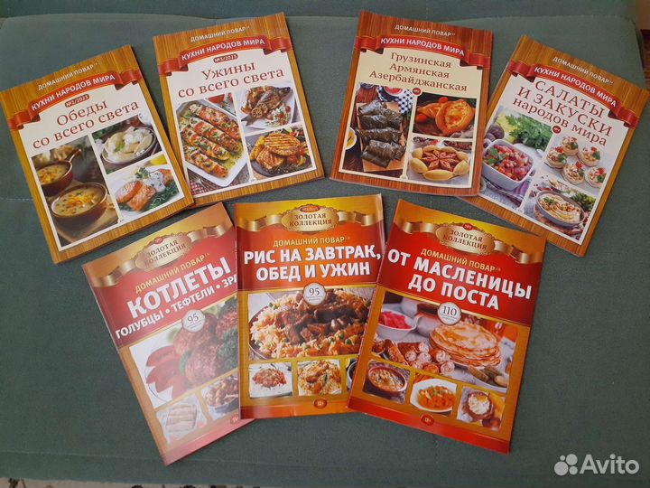 Журналы домашний повар золотая коллекция