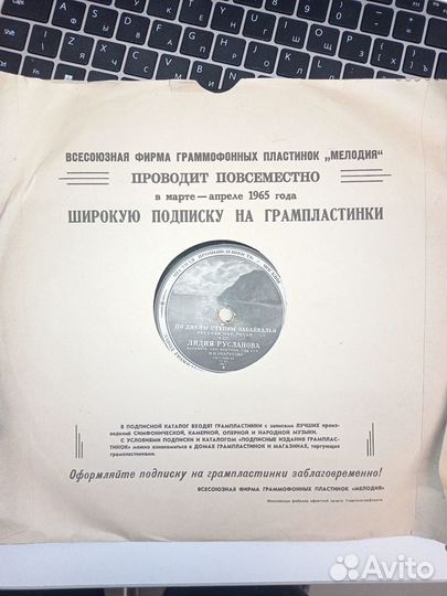 Грампластинки СССР с 1950-х годов, редкие