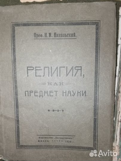 Антикварные книги