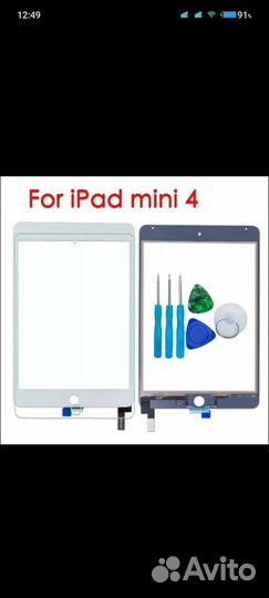 IPad mini 4 A1538 A1550 сенсорный экран стекло