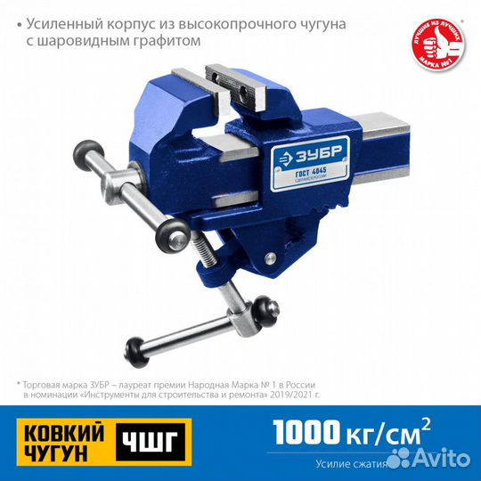 32600-63 z01 зубр компакт 70 мм, Слесарные тиски