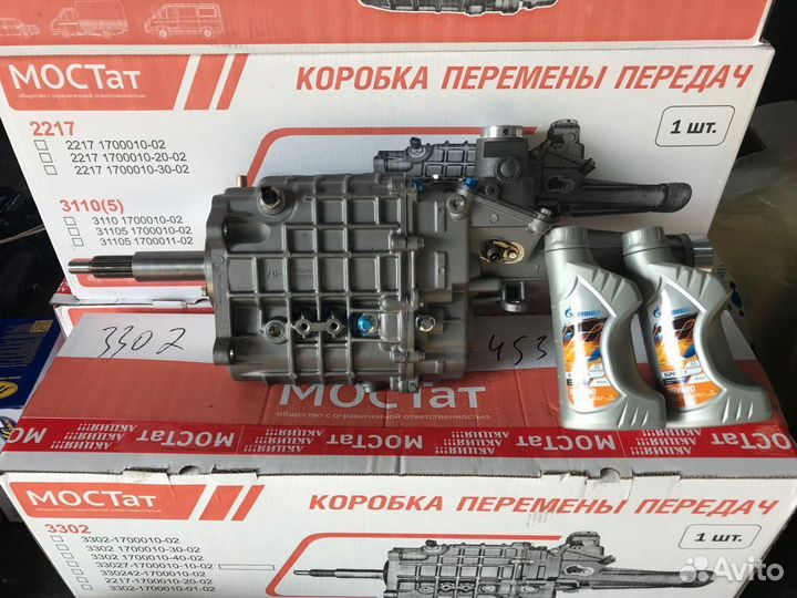 Кпп Газель 3302 Gazel 3302-1700010-20