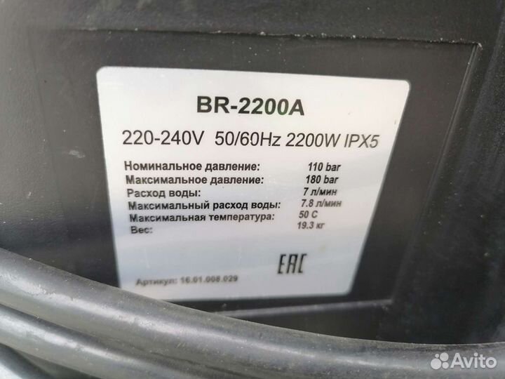 Мойка высокого давления Brait BR 2200A max 180 bar