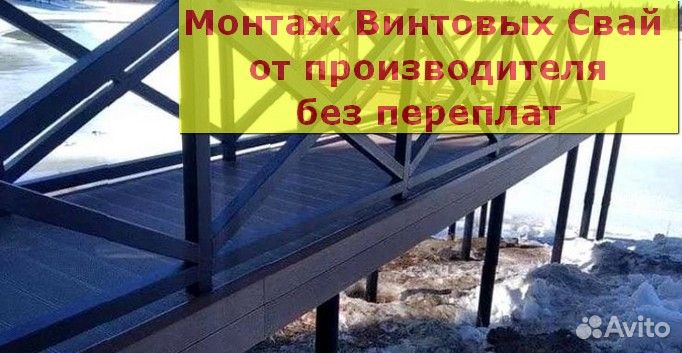 Монтаж винтовых свай