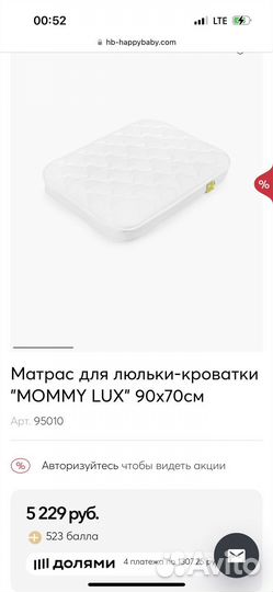 Кровать happy baby mommy с расширением