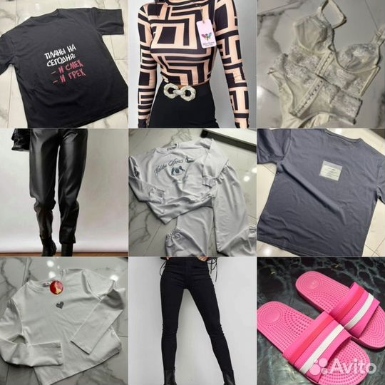 Одежда пакетом женская