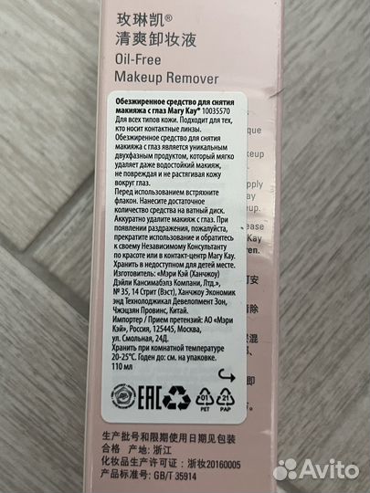 Mary kay Каталог