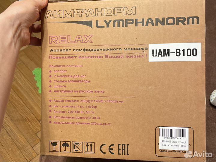 Лимфанорм LymphaNorm relax L