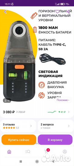 Пылесборник для дрели 3в1