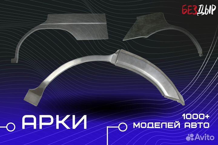 Ремонтная арка Mercedes-Benz W463 левая