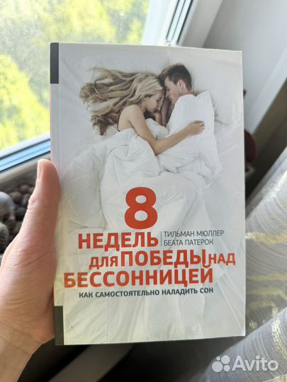 Книги психология и саморазвитие