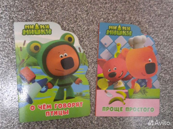 Книжки про Мимимишек