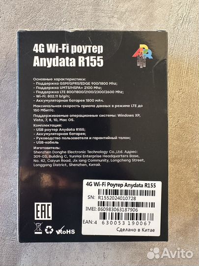 Wifi роутер 4g модем