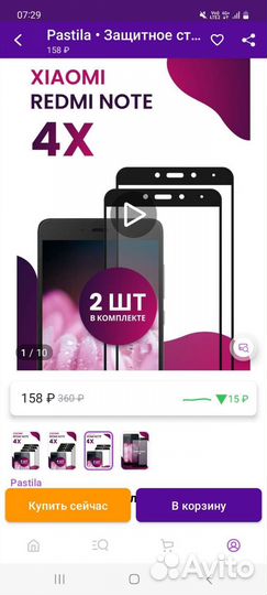 Защитное стекло xiaomi redmi note 4х