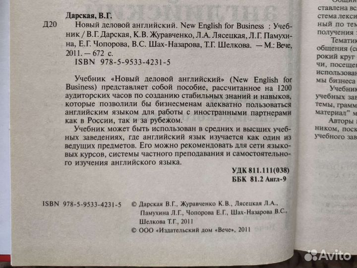 Учебники по английскому языку