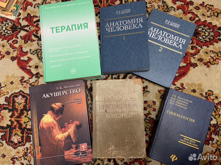 Учебная медицинская литература
