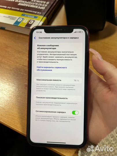 iPhone Xr, 128 ГБ