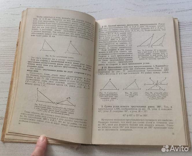 М.Я.Выгодский.Краткий учебник геометрии