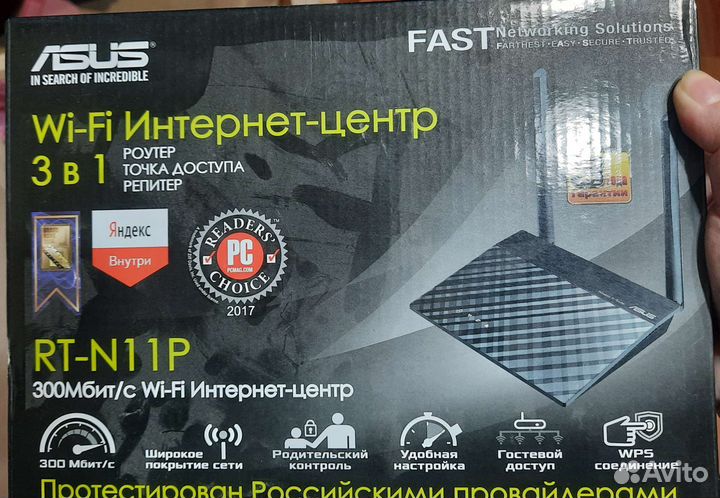 Wifi роутер