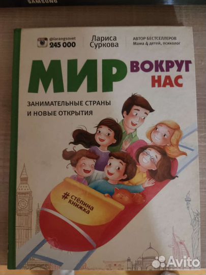 Книга для детей