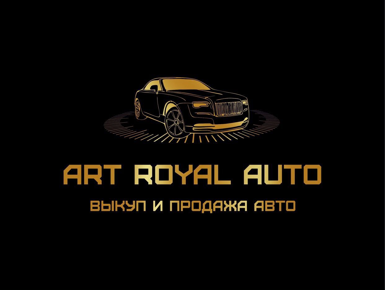 АРТ РОЯЛ АВТО. Профиль пользователя на Авито