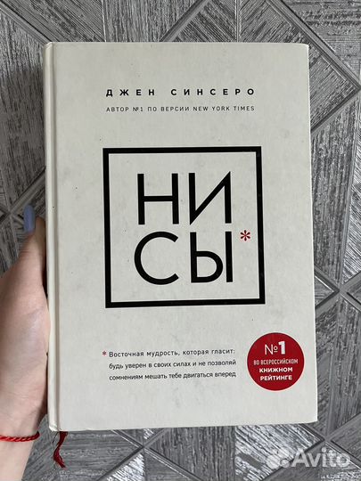 Книга нисы