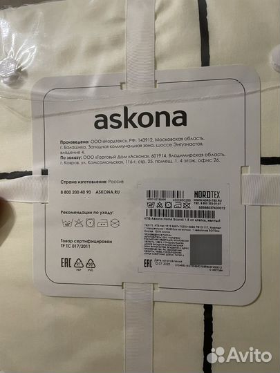 Постельное белье askona