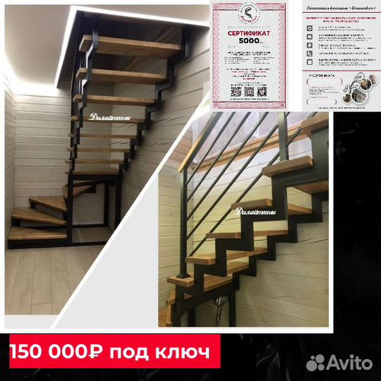 Лестница металлическая Ступени сосна бук дуб Перил