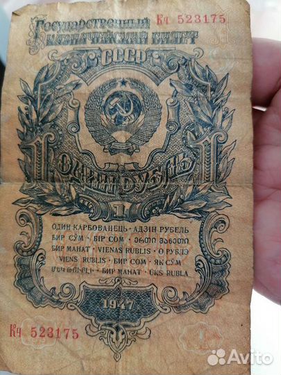 Один рубль