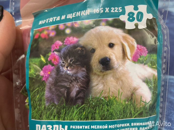 Пазлы размер 165*225; 80 шт в пачке