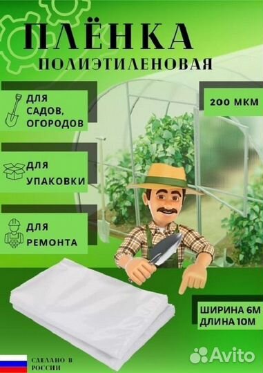 Пленка полиэтиленовая 6х10м 200 мкм ГОСТ Вес 8 кг