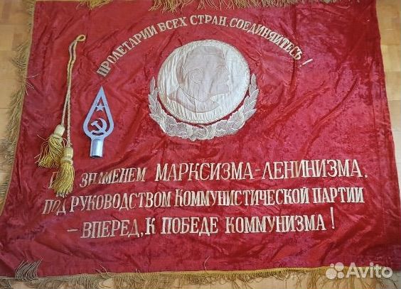 Знамя