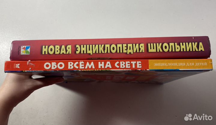 Энциклопедии школьника