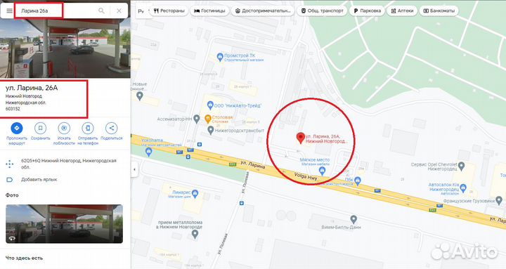 Велосипед детский