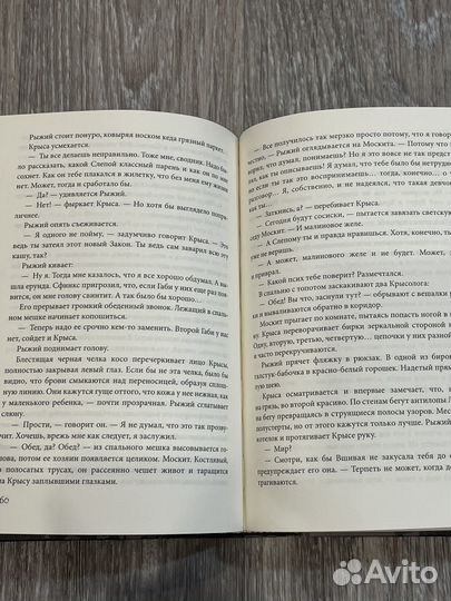 Дом, в котором