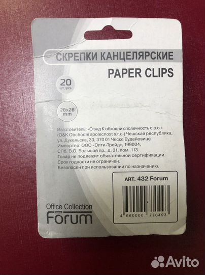 Скрепки канцелярские