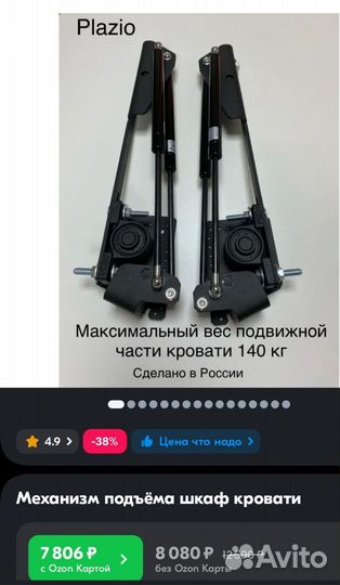 Механизм подъема шкаф-кровати Plazio