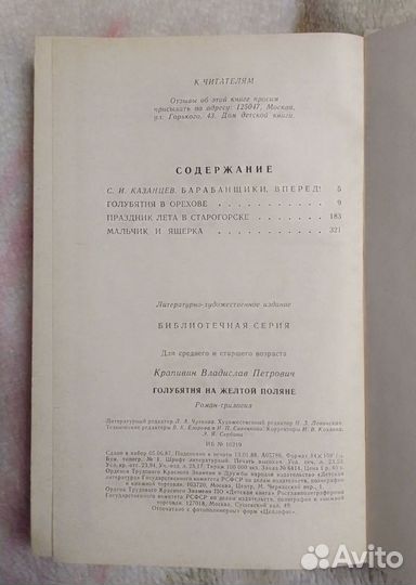 Голубятня на жёлтой поляне