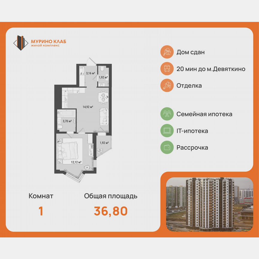 1-к. квартира, 36,8 м², 11/19 эт.