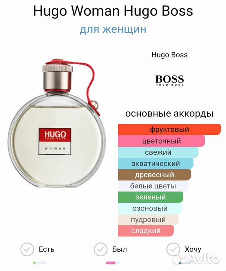 Hugo Woman Hugo Boss 65 мл