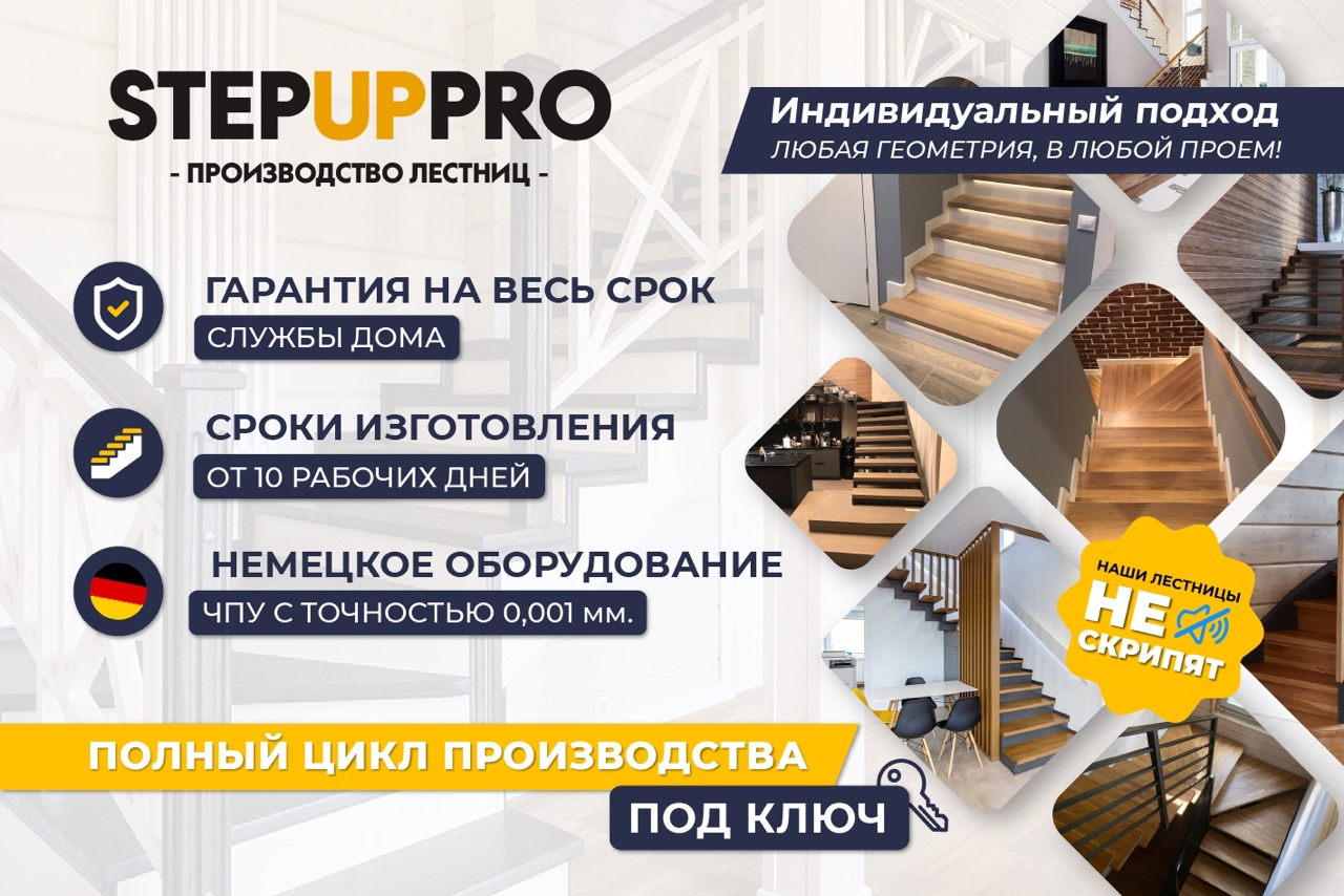 STEPUPPRO. Профиль пользователя на Авито