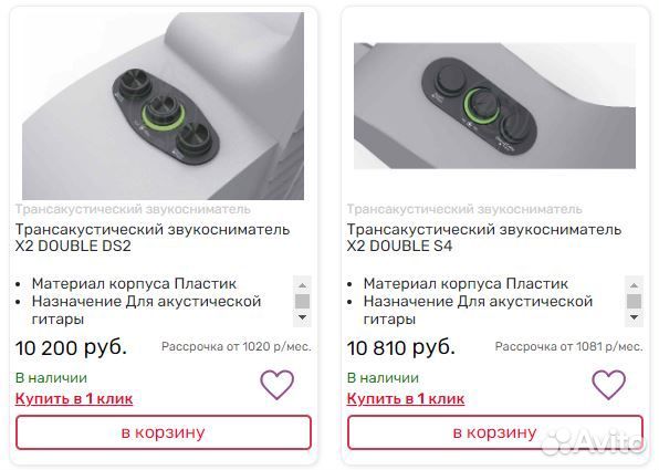 Трансакустические Звукосниматели для Акустики NEW