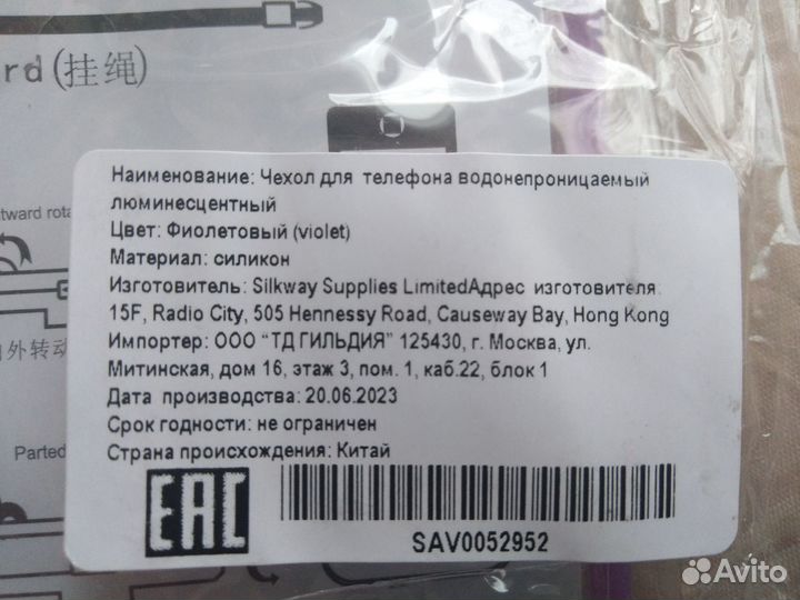Чехол для телефона и документов водонепроницаемый