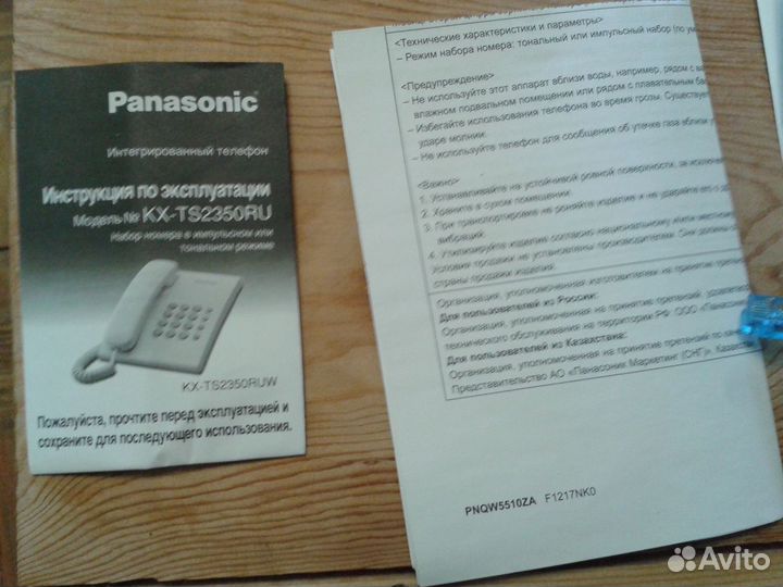 Стационарный телефон Panasonic KX-TS2350RU-B