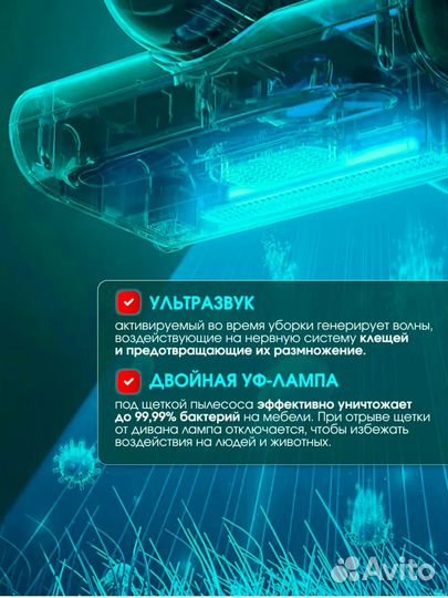 Пылесос для мебели от клещей