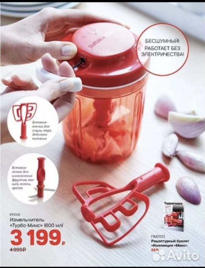 Измельчитель 