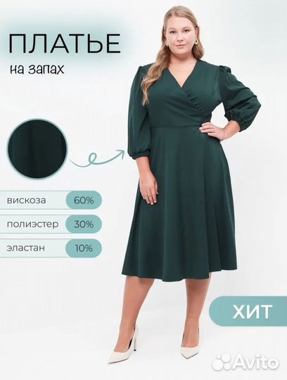 Платье вечернее (на запах)