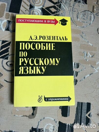 Справочники и пособия по русскому языку